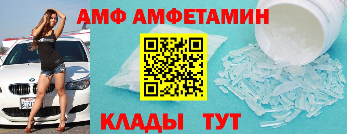 АМФ 97%  АМФ  Саров  Вход с VPN 