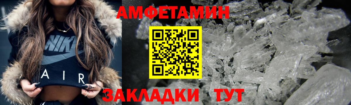 АМФЕТАМИН Premium Саров