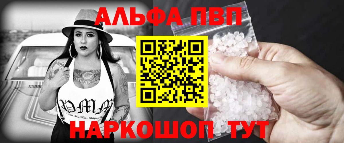 Alfa_PVP крисы CK Саров