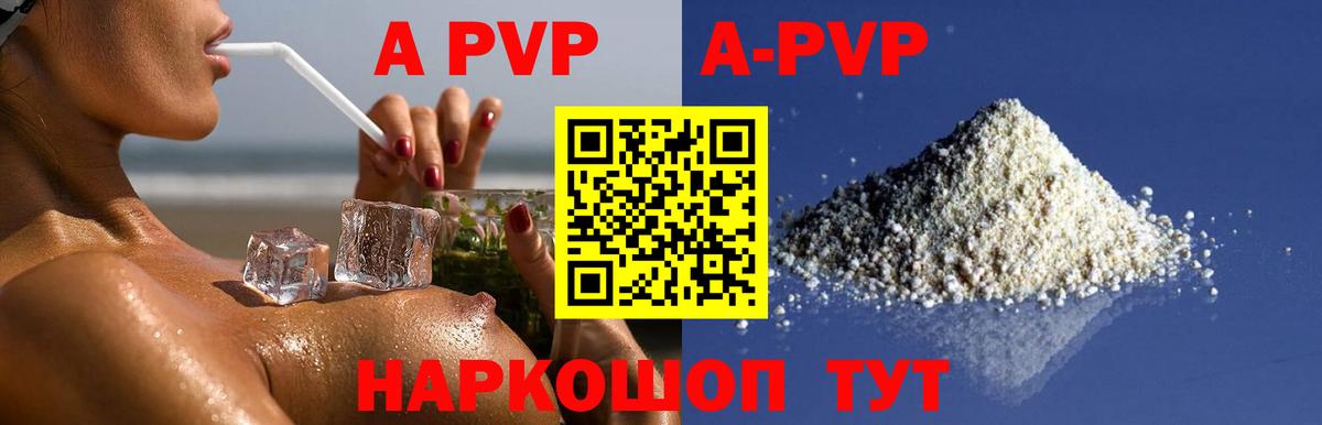 Саров  Alfa_PVP Crystall  APVP Соль  купить наркотик  Вход с VPN  А ПВП Соль  A-PVP 