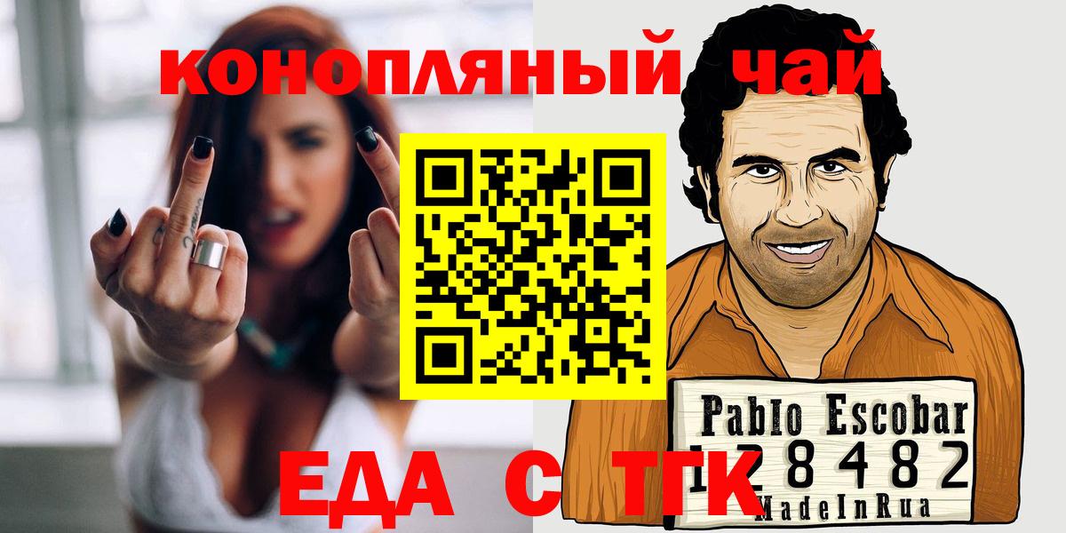 Саров  Печенье с ТГК конопля  Вход с VPN 
