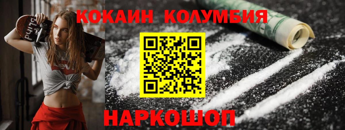 Саров  Кокаин VHQ  Вход с VPN  Кокаин  COCAIN Колумбийский 