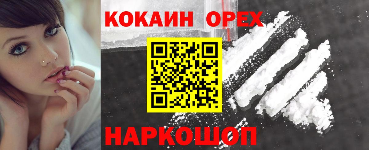 Кокаин Эквадор Саров