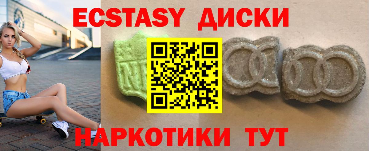 Экстази Punisher  Вход с VPN  Саров  ЭКСТАЗИ XTC 