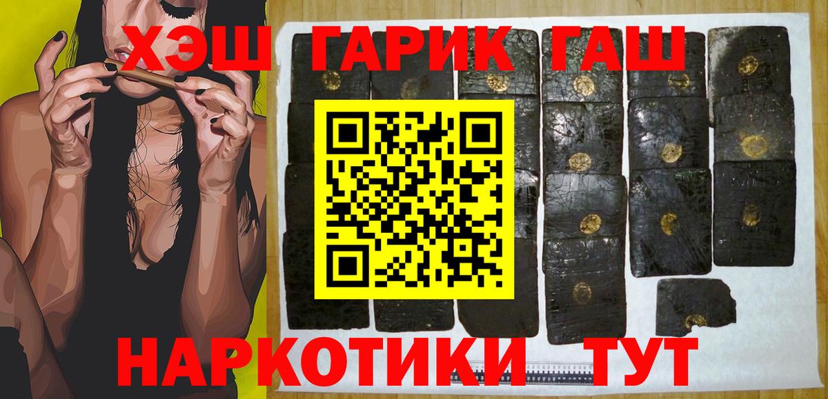 Саров  Гашиш  Вход с VPN  Гашиш ice o lator  Гашиш hashish 