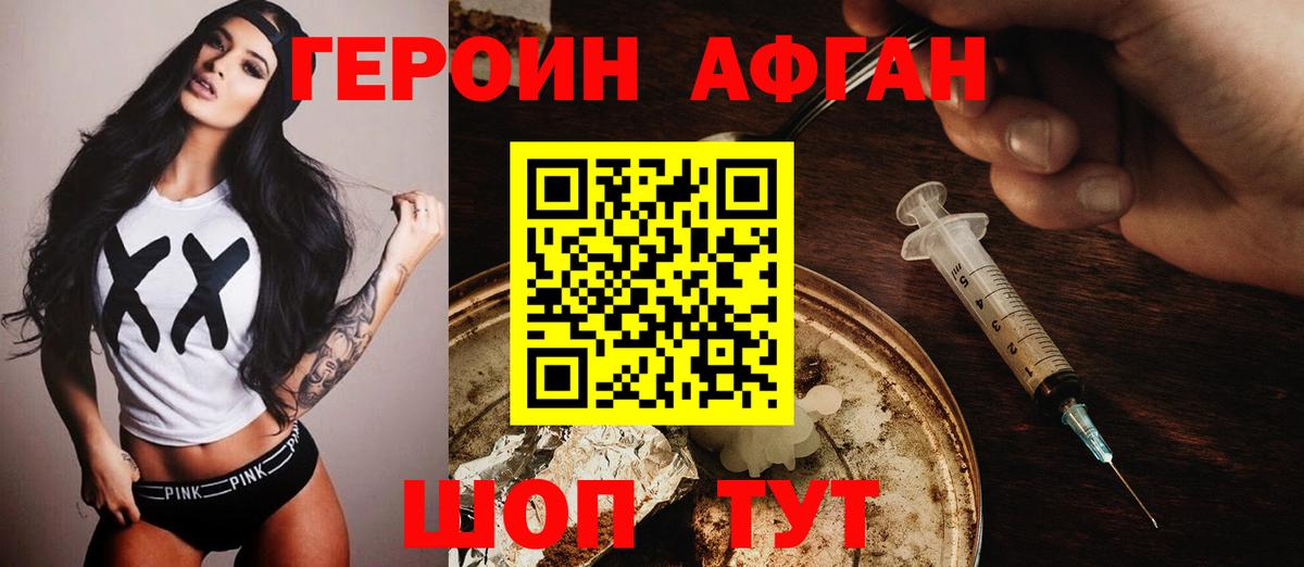 Саров  Героин Афган  Вход с VPN 
