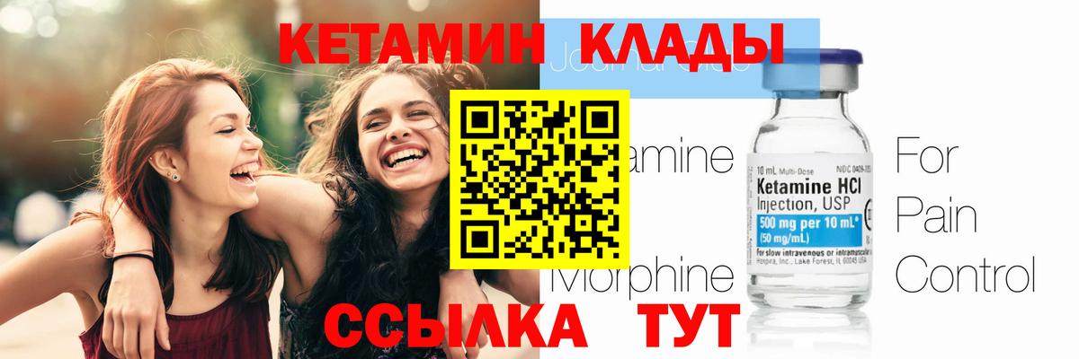 Кетамин VHQ  площадка состав  Саров  Вход с VPN 