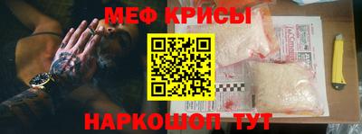прущие крисы Рыбинск