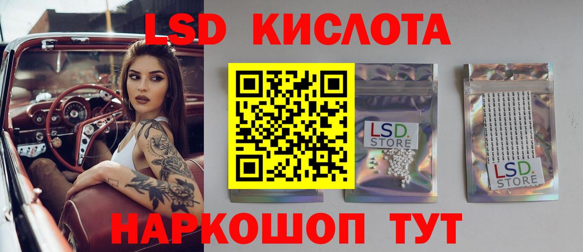 Саров  ЛСД экстази кислота  Вход с VPN  LSD-25 экстази  LSD-25 экстази ecstasy 
