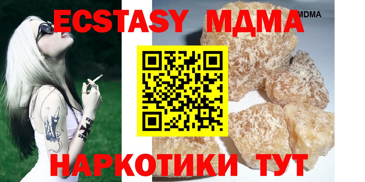 MDMA кристаллы Саров