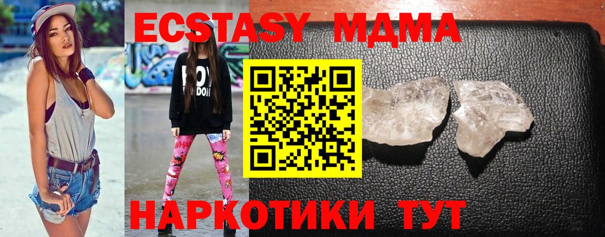 МДМА Molly  МДМА Molly  Вход с VPN  Саров 