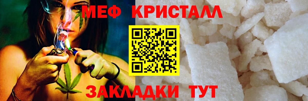 Саров  Мефедрон кристаллы  Мефедрон  Вход с VPN  МЕФ 4 MMC 