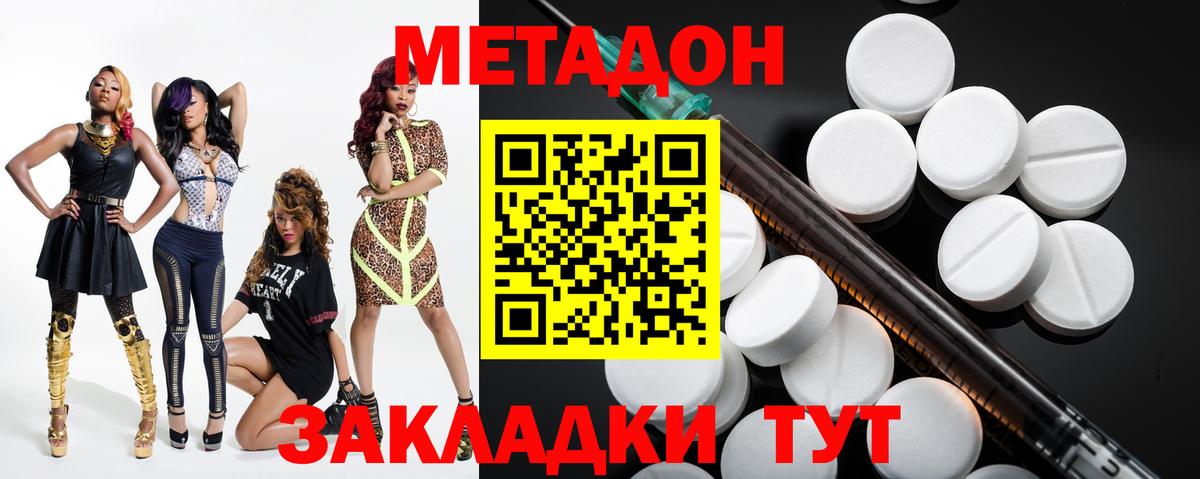 дарк нет телеграм  МЕТАДОН мёд  Вход с VPN  Саров  МЕТАДОН белоснежный 