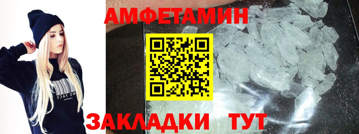 Первитин кристалл  Вход с VPN  Саров 