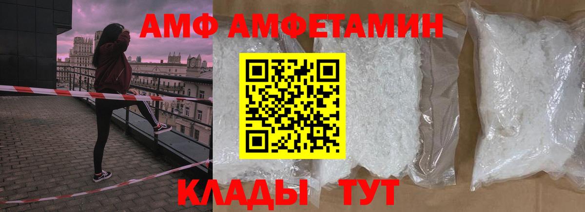 МЕТАМФЕТАМИН мет Саров
