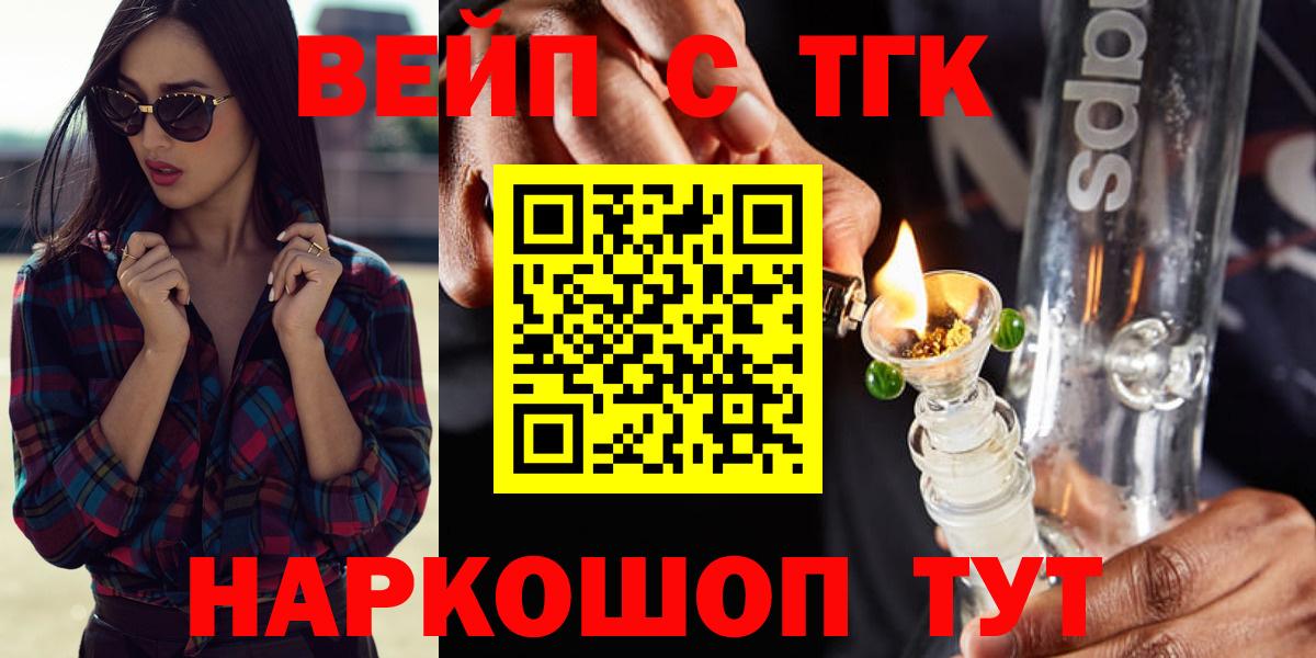 Дистиллят ТГК жижа  Вход с VPN  наркота  Саров 